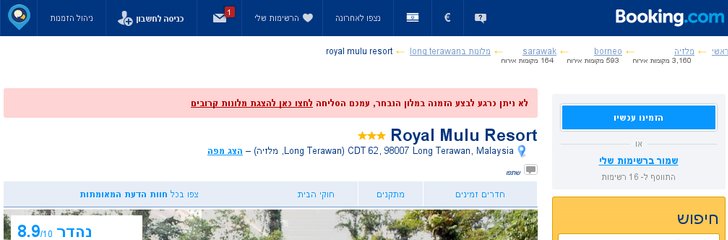 Royal Mulu Resort