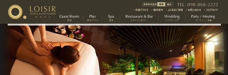Loisir Hotel Naha