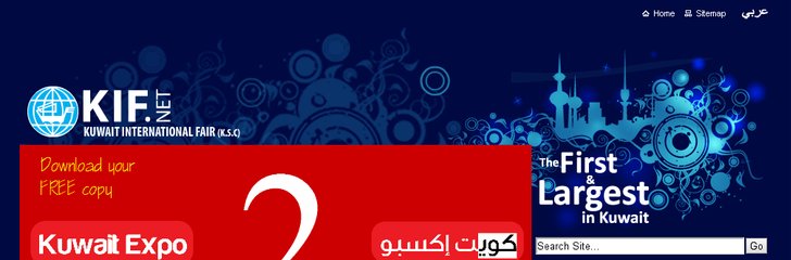 Kuwait International Fairs Ground